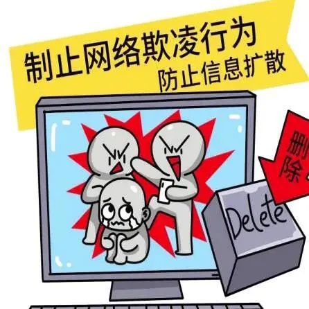 “看不见的拳头”摸得着伤|和检察官一起了解“网络欺凌”740 / 作者:论坛小编01 / 帖子ID:307846