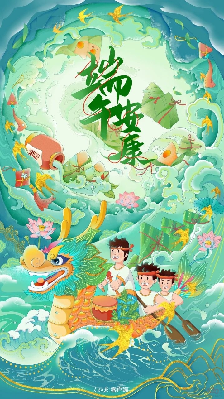 今日端午191 / 作者:登山涉水 / 帖子ID:307873