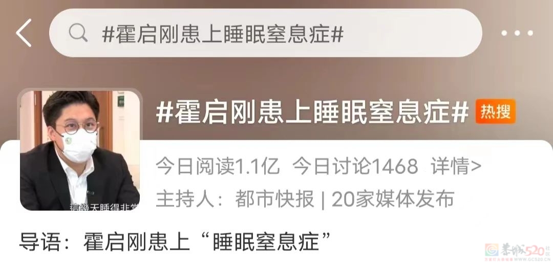 霍启刚被确诊！这种病猝死率高出常人3倍，1分钟自测→553 / 作者:健康小天使 / 帖子ID:307881