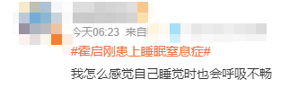 霍启刚被确诊！这种病猝死率高出常人3倍，1分钟自测→857 / 作者:健康小天使 / 帖子ID:307881