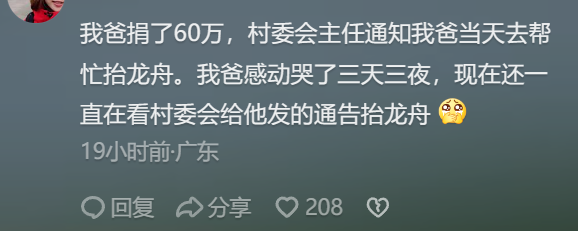 憋疯了的南方土豪，今年赛龙舟像水上劳斯莱斯在决斗770 / 作者:儿时的回忆 / 帖子ID:307902