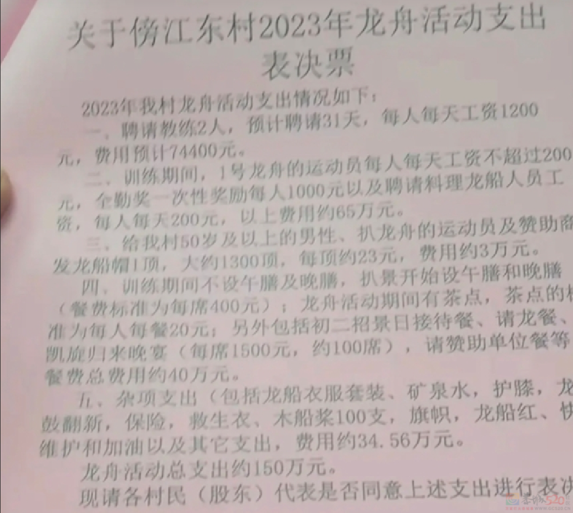 憋疯了的南方土豪，今年赛龙舟像水上劳斯莱斯在决斗527 / 作者:儿时的回忆 / 帖子ID:307902