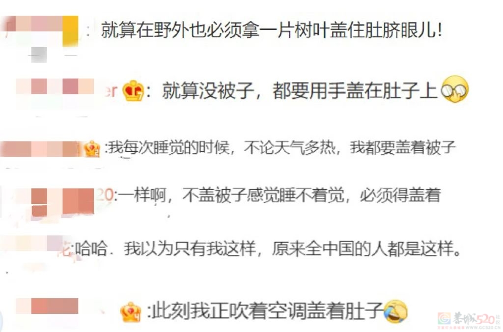 刻在中国人DNA里的习惯：天再热也要把肚子盖上710 / 作者:健康小天使 / 帖子ID:308066