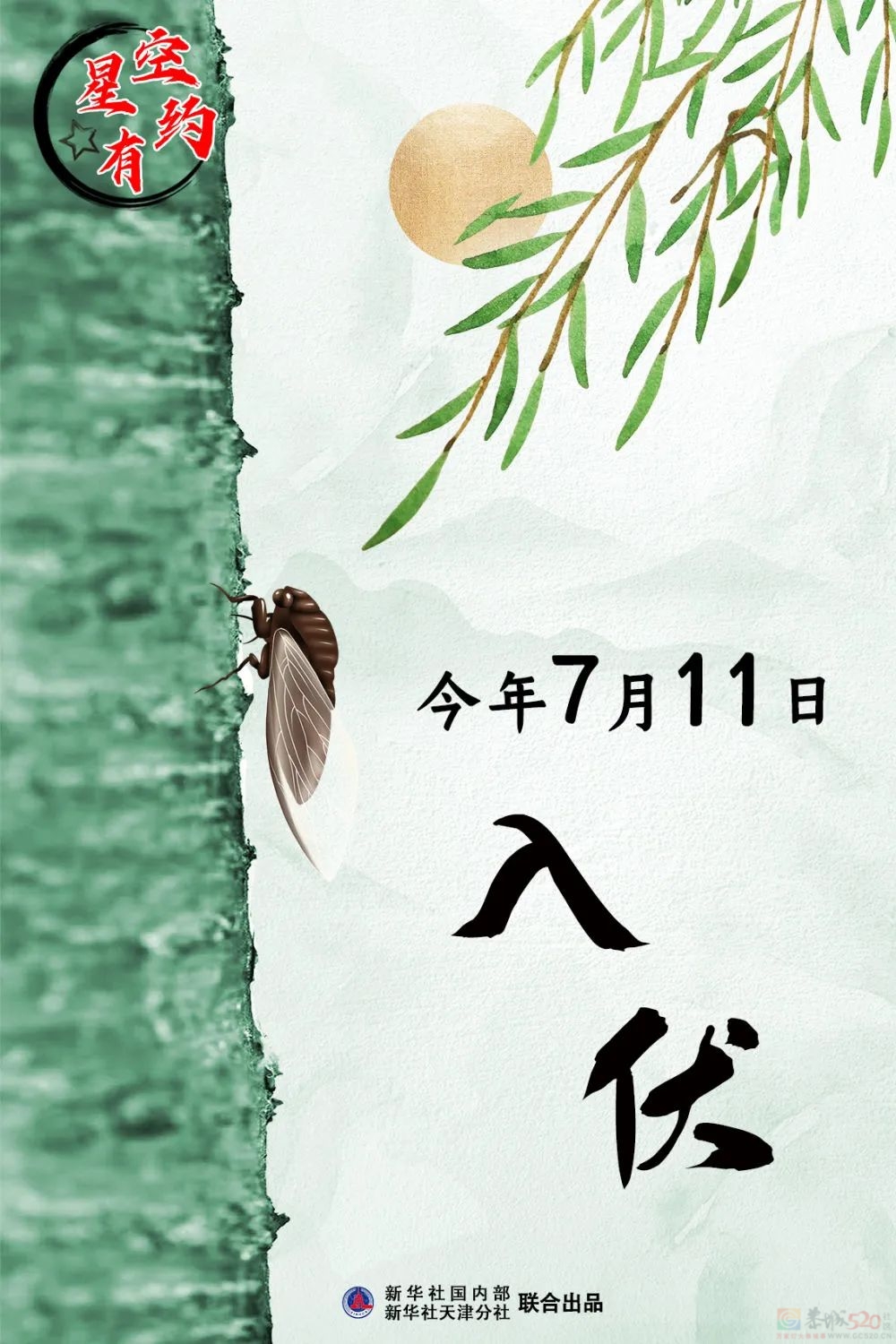三伏天时间定了！网友：这也太长了吧749 / 作者:登山涉水 / 帖子ID:308095
