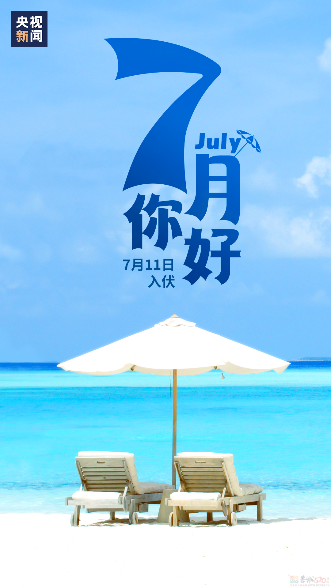 愿一切美好，如“七”而至524 / 作者:登山涉水 / 帖子ID:308156