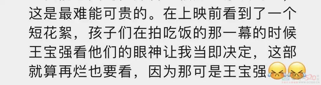 4天8亿票房，全国观众都不忍心让王宝强输395 / 作者:该做的事情 / 帖子ID:308408