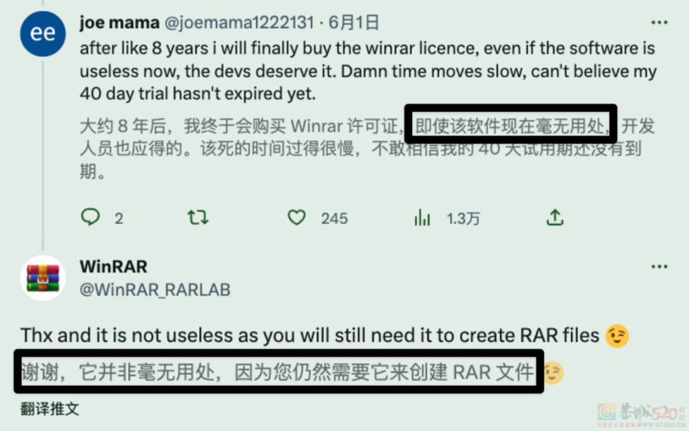 28年过去了，这个软件的40天试用期还没结束553 / 作者:儿时的回忆 / 帖子ID:308517