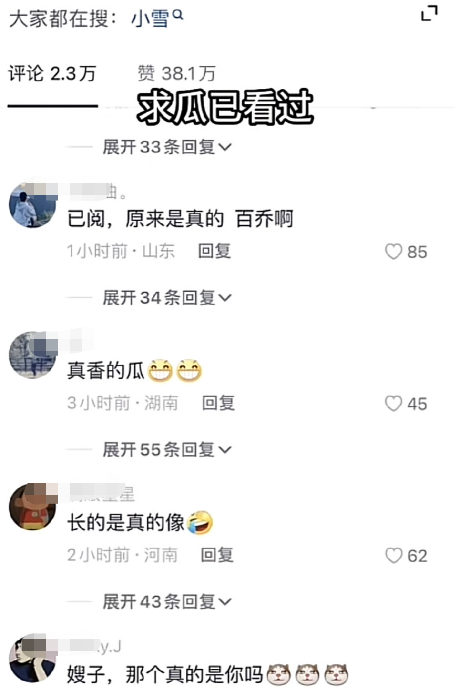 “你的片，我看过”，造黄谣的人这次踢到了铁板876 / 作者:儿时的回忆 / 帖子ID:308544