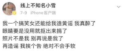 “你的片，我看过”，造黄谣的人这次踢到了铁板259 / 作者:儿时的回忆 / 帖子ID:308544