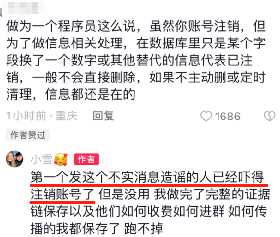 “你的片，我看过”，造黄谣的人这次踢到了铁板970 / 作者:儿时的回忆 / 帖子ID:308544