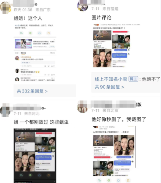 “你的片，我看过”，造黄谣的人这次踢到了铁板958 / 作者:儿时的回忆 / 帖子ID:308544