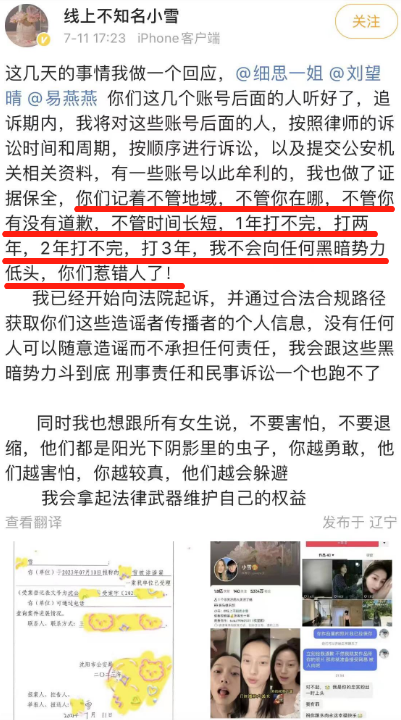 “你的片，我看过”，造黄谣的人这次踢到了铁板292 / 作者:儿时的回忆 / 帖子ID:308544