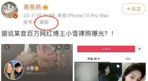 “你的片，我看过”，造黄谣的人这次踢到了铁板995 / 作者:儿时的回忆 / 帖子ID:308544