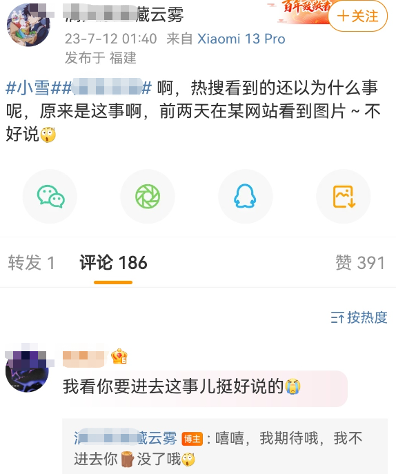 “你的片，我看过”，造黄谣的人这次踢到了铁板765 / 作者:儿时的回忆 / 帖子ID:308544