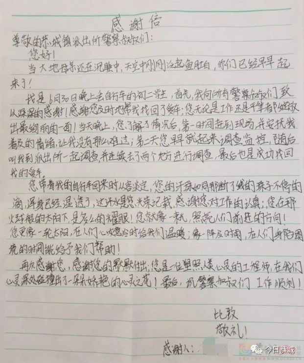 纸短情长，字字滚烫！一封感谢信，送给群众解忧人485 / 作者:论坛小编01 / 帖子ID:308822