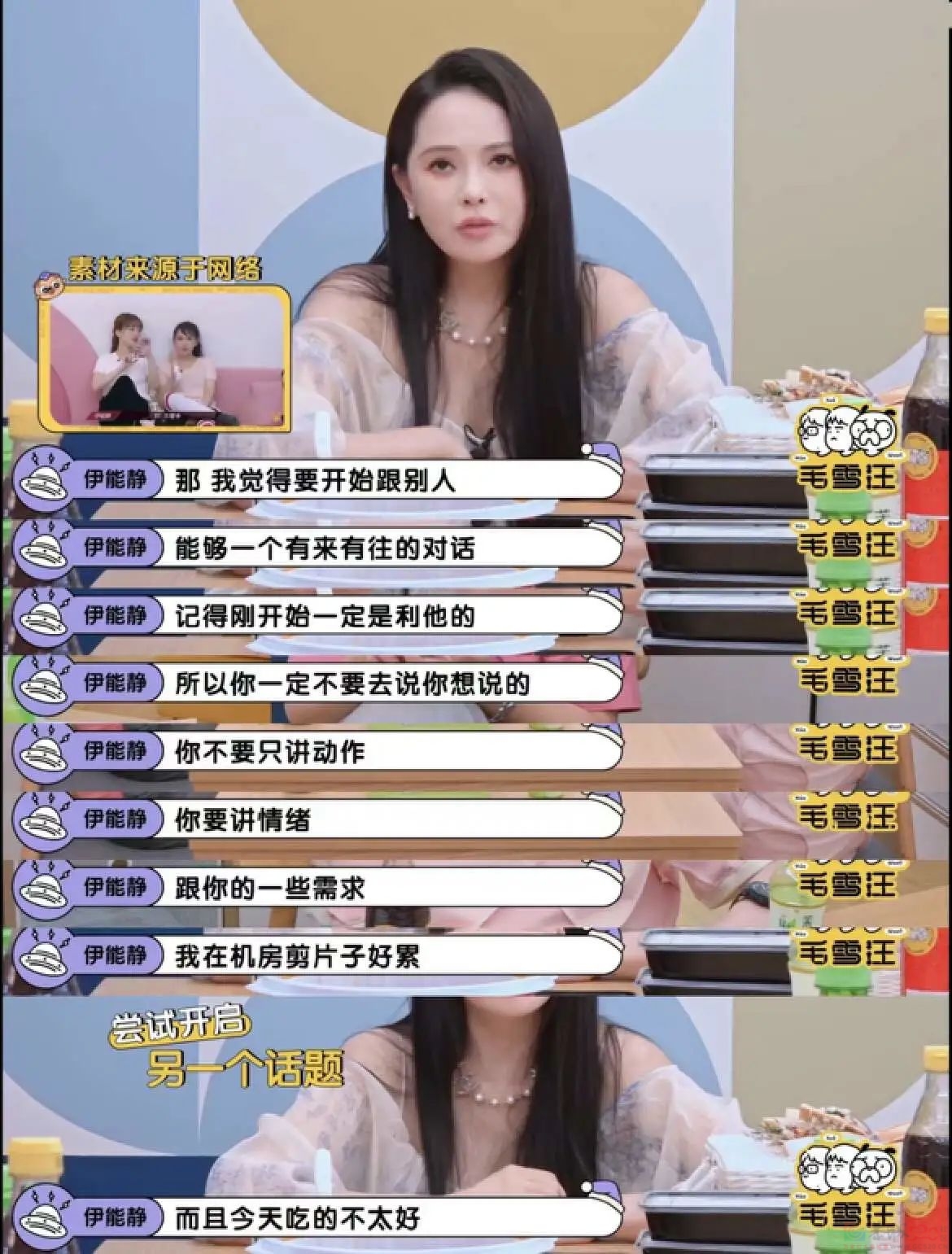 秦昊：伊能静，你有病要去治！759 / 作者:儿时的回忆 / 帖子ID:308873