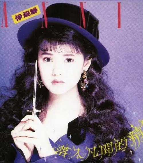 秦昊：伊能静，你有病要去治！144 / 作者:儿时的回忆 / 帖子ID:308873