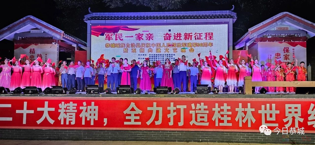 “军民一家亲 奋进新征程”我县举办庆祝建军96周年暨双拥共建文艺晚会293 / 作者:论坛小编01 / 帖子ID:309015