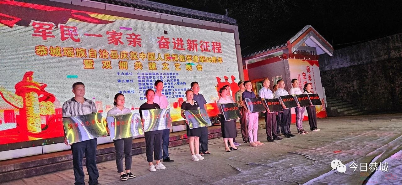“军民一家亲 奋进新征程”我县举办庆祝建军96周年暨双拥共建文艺晚会982 / 作者:论坛小编01 / 帖子ID:309015