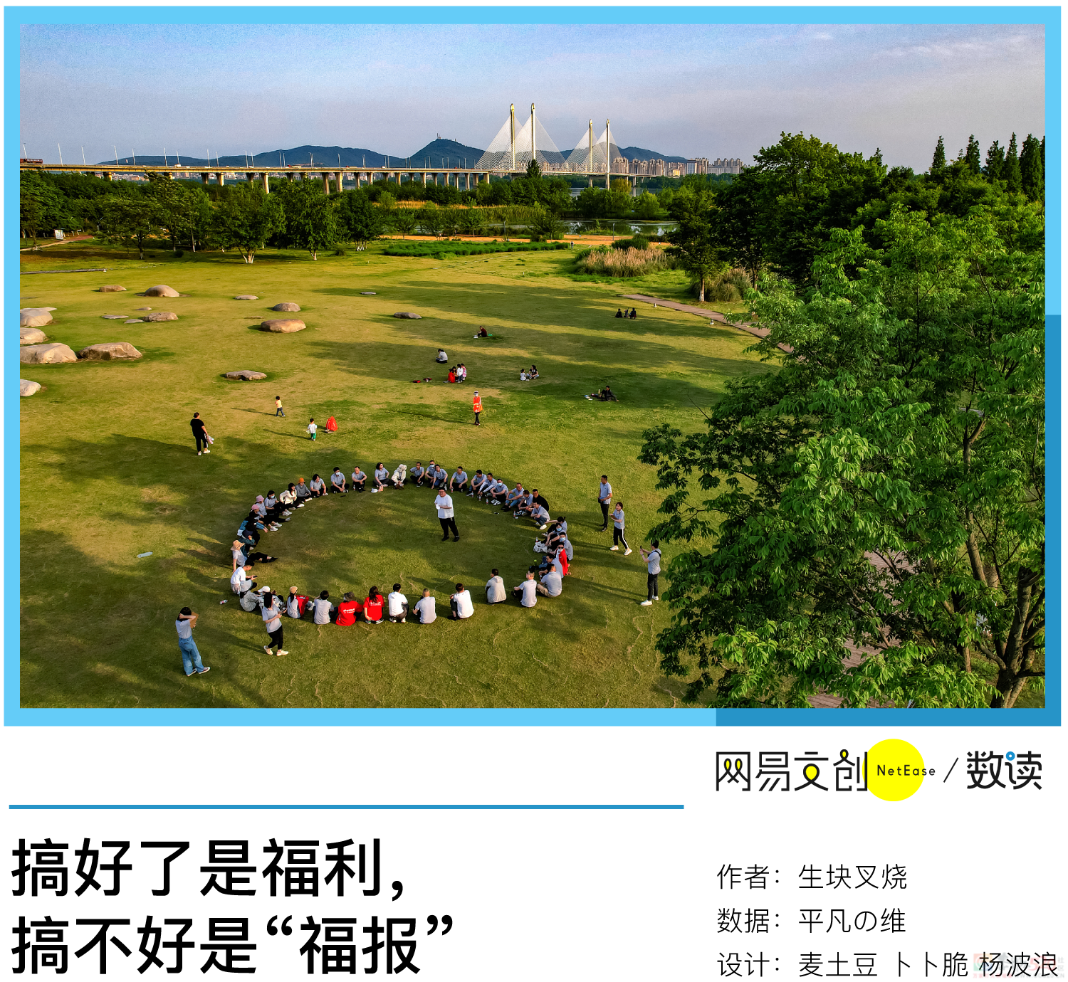 继996后，这届打工人最讨厌的事情出现了290 / 作者:儿时的回忆 / 帖子ID:309459