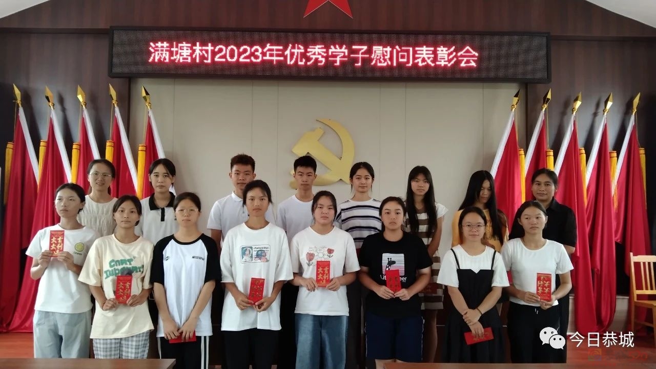 恭城镇举办优秀学子表彰活动429 / 作者:论坛小编01 / 帖子ID:309651