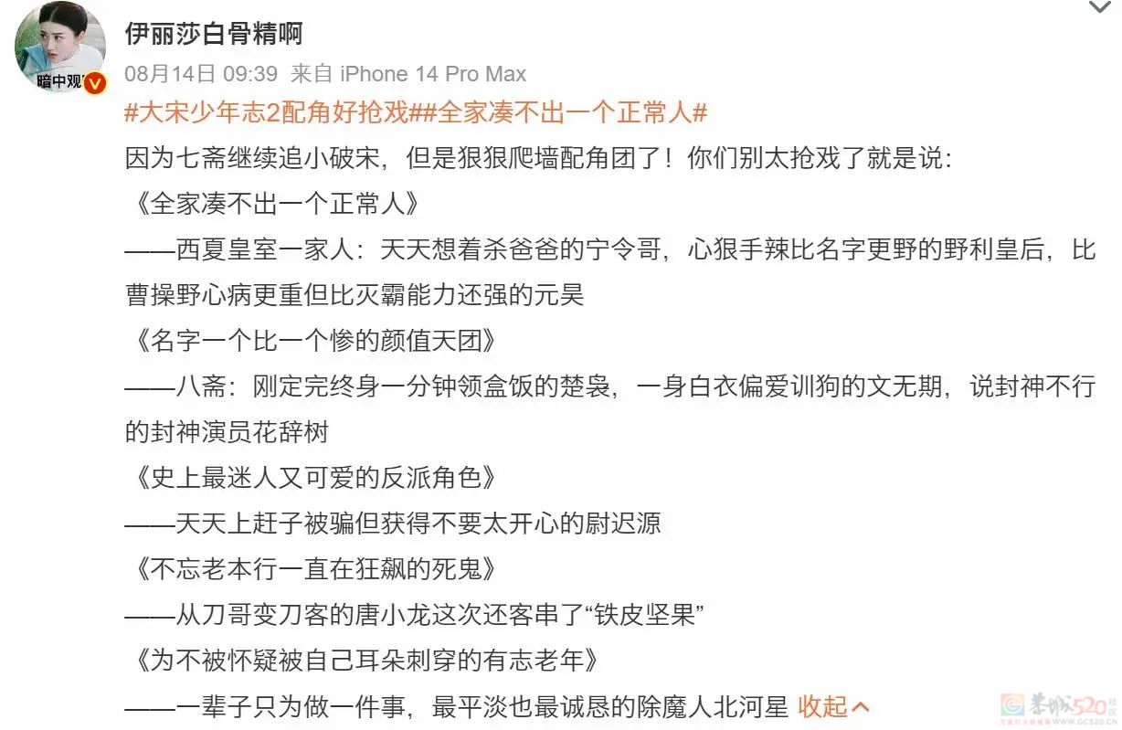 全员高光！这部剧为何能做到配角个个惊艳？958 / 作者:该做的事情 / 帖子ID:309656