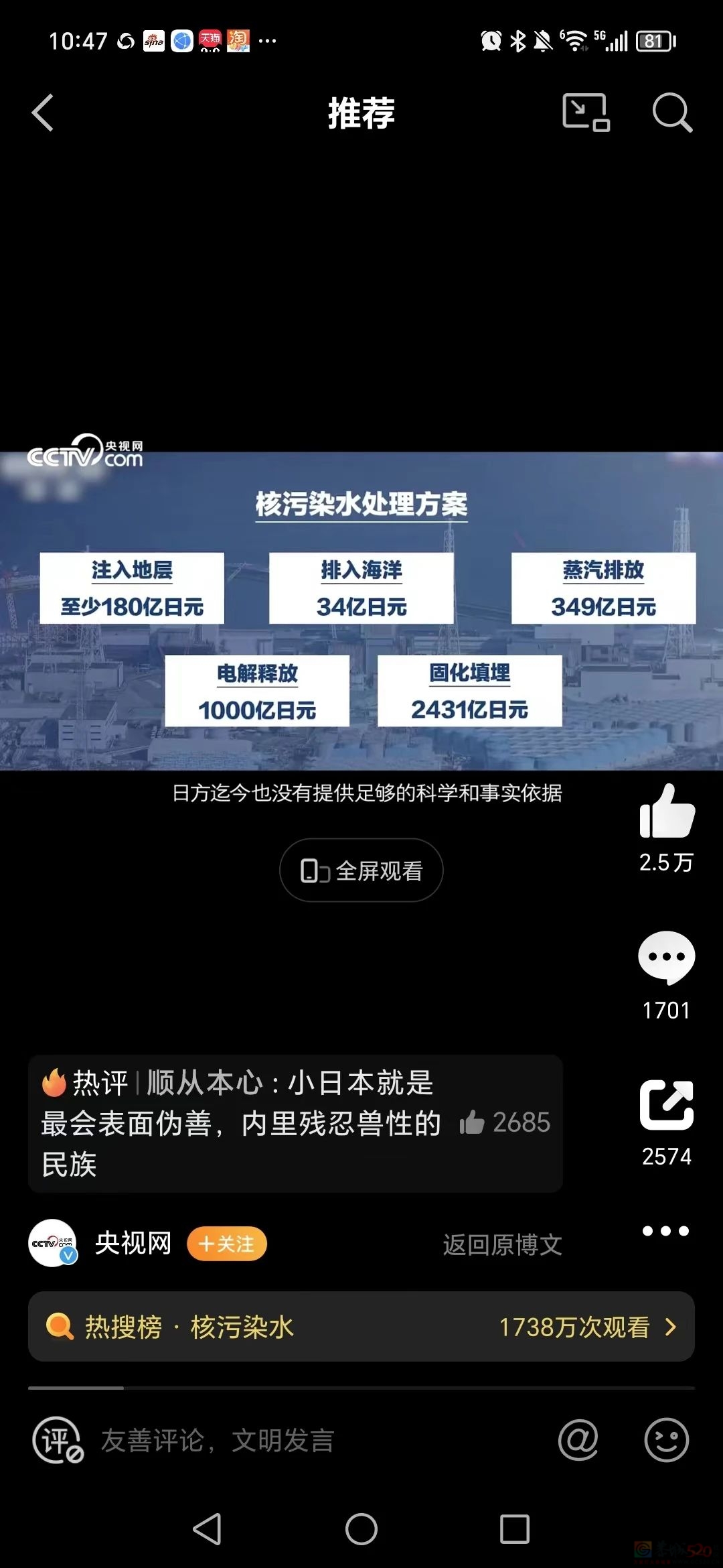 日本，太太太TM不要脸了！！！429 / 作者:向向Angel / 帖子ID:309715