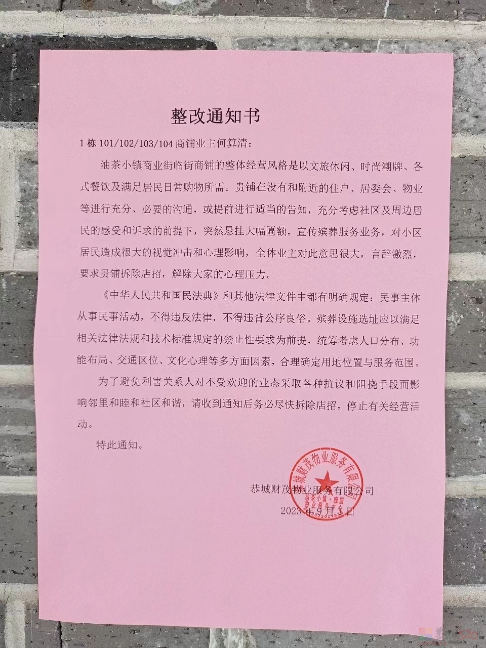 所以是不给开这种店吗？602 / 作者:gooobooo / 帖子ID:309880
