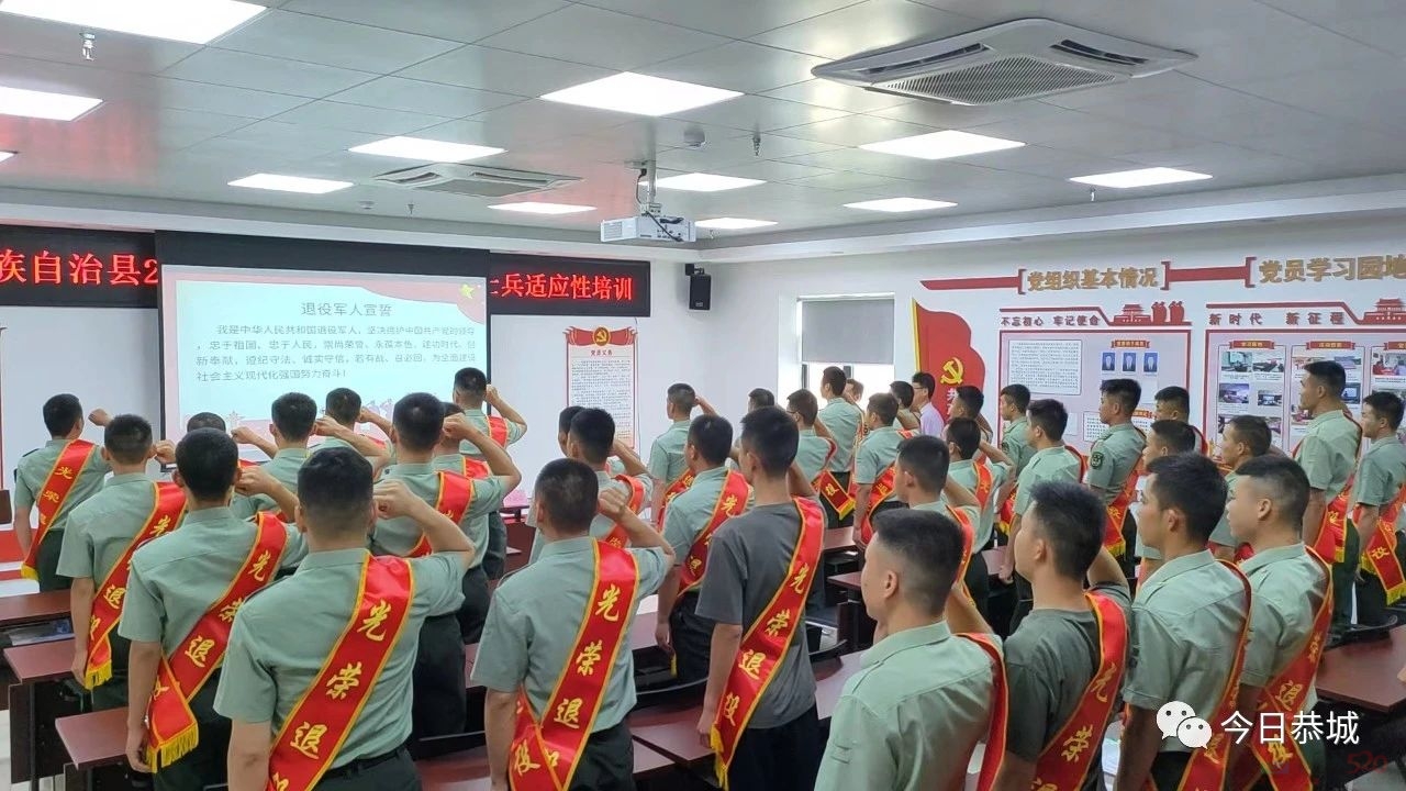 恭城：开展秋季退役士兵岗前适应性培训927 / 作者:论坛小编01 / 帖子ID:310373