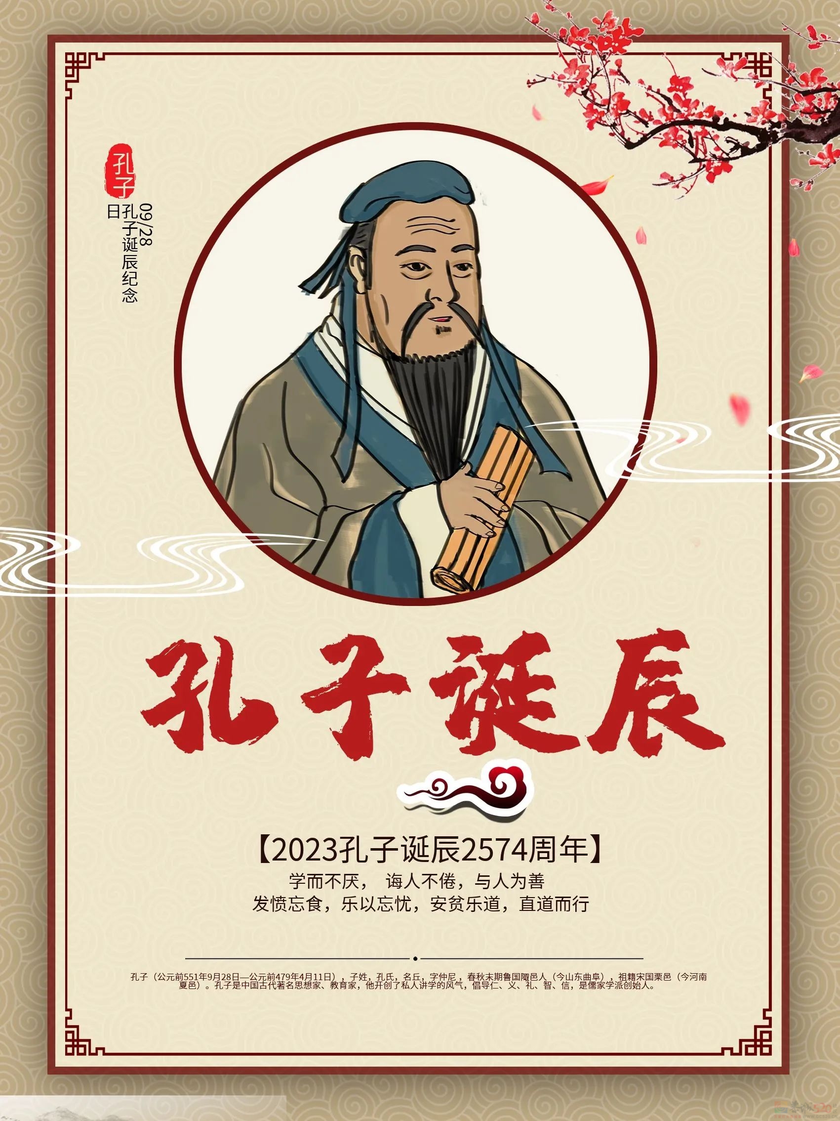 第七届丨癸卯岁桂林恭城孔子文化节880 / 作者:论坛小编01 / 帖子ID:310395