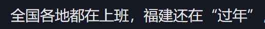 横空出世的“福建特供男神”，帅得全网眼都直了788 / 作者:儿时的回忆 / 帖子ID:310413