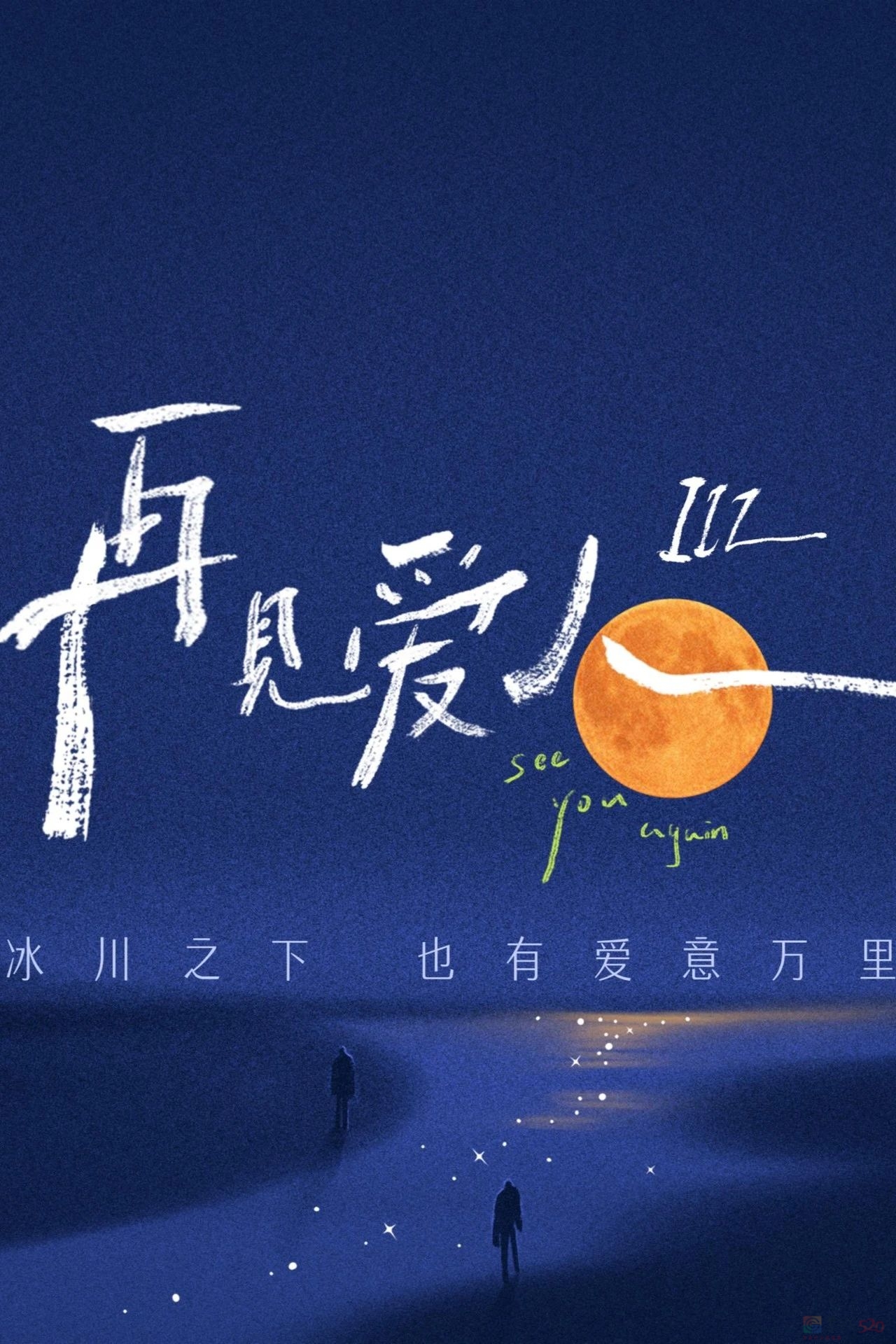 爆火三季，最窒息的国产真人秀，没有之一268 / 作者:该做的事情 / 帖子ID:310475