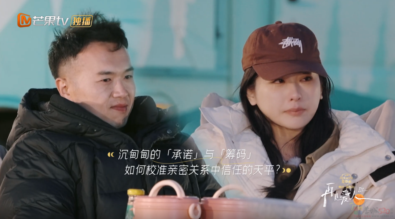 爆火三季，最窒息的国产真人秀，没有之一914 / 作者:该做的事情 / 帖子ID:310475