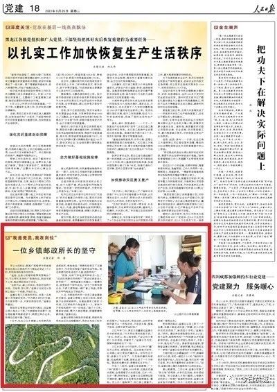 来自恭城的她登上《人民日报》740 / 作者:论坛小编01 / 帖子ID:310650