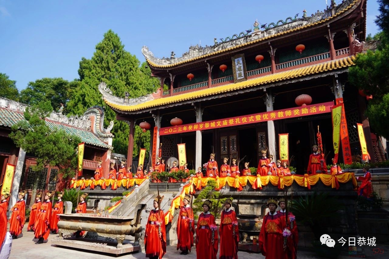 礼敬万世先师 传承圣贤之道|我县举行2023年癸卯岁秋季祭孔大典664 / 作者:论坛小编01 / 帖子ID:310667