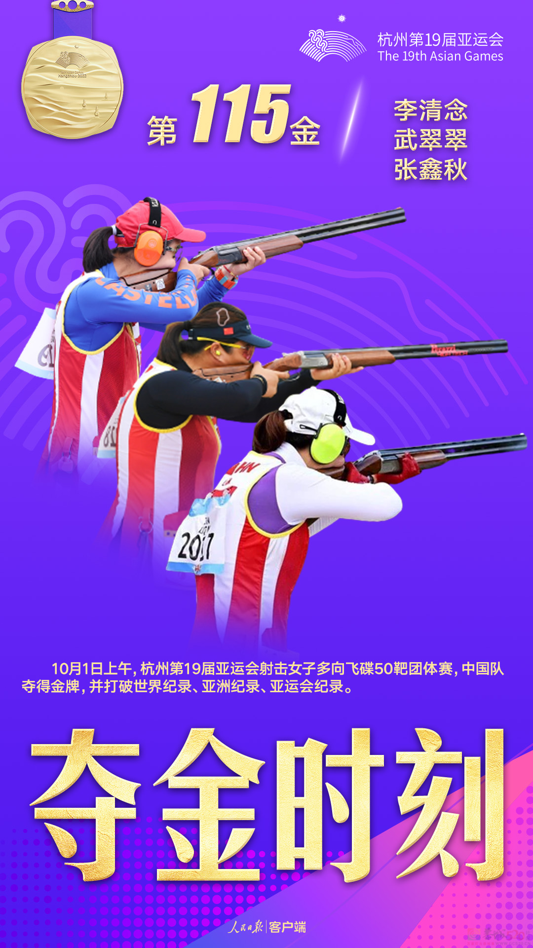 金牌单日+19！祝贺中国队987 / 作者:登山涉水 / 帖子ID:310734