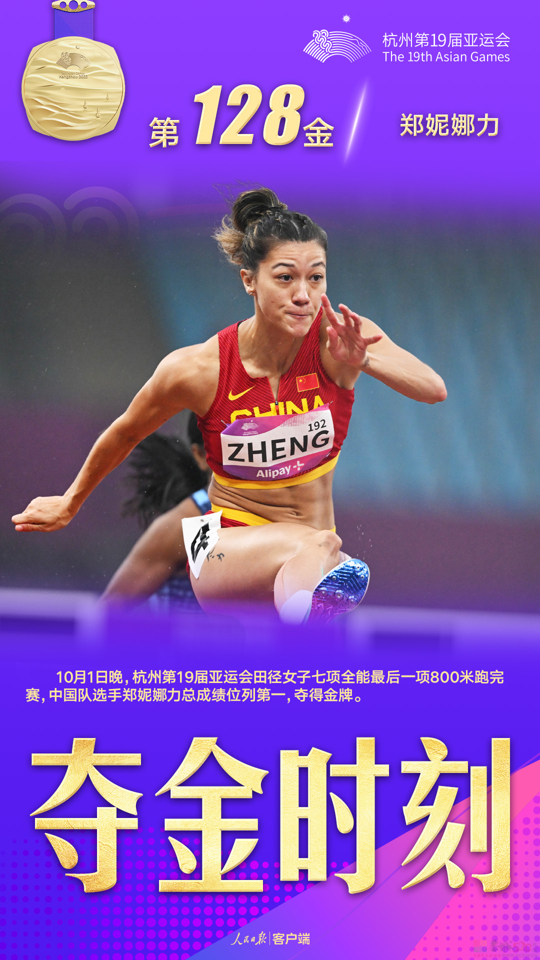 金牌单日+19！祝贺中国队38 / 作者:登山涉水 / 帖子ID:310734