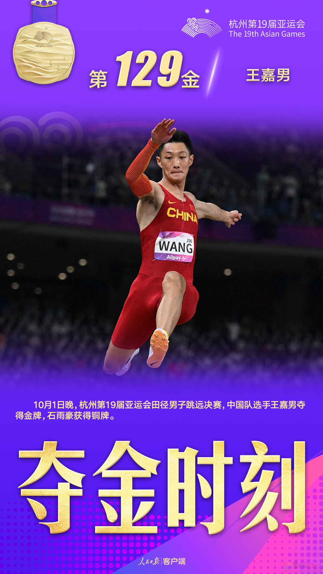 金牌单日+19！祝贺中国队444 / 作者:登山涉水 / 帖子ID:310734