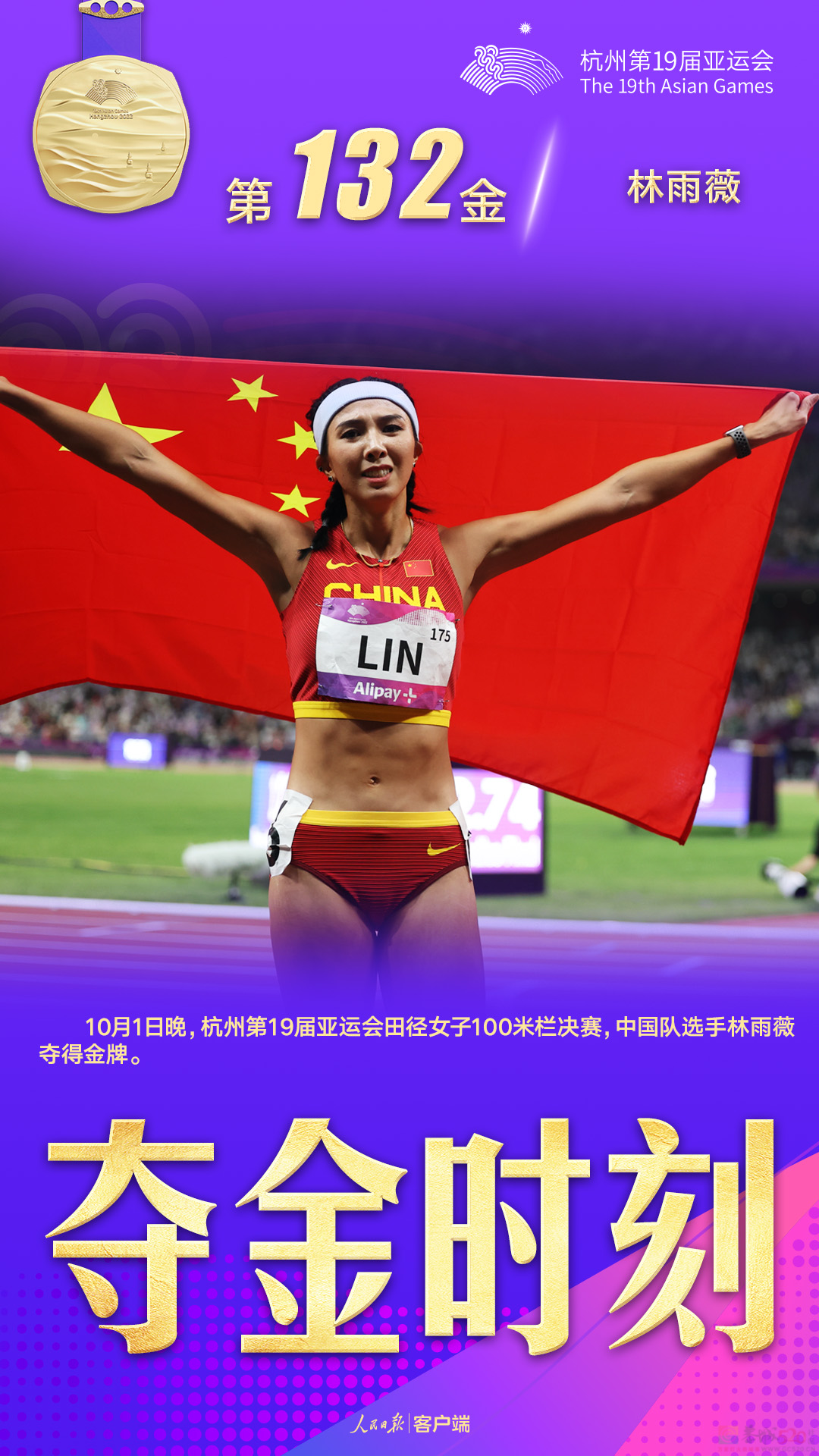 金牌单日+19！祝贺中国队837 / 作者:登山涉水 / 帖子ID:310734