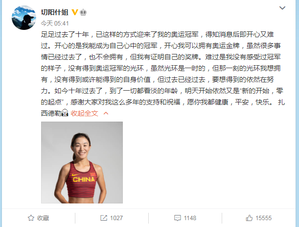 迟到11年的奥运金牌，她拿到了！558 / 作者:登山涉水 / 帖子ID:310828
