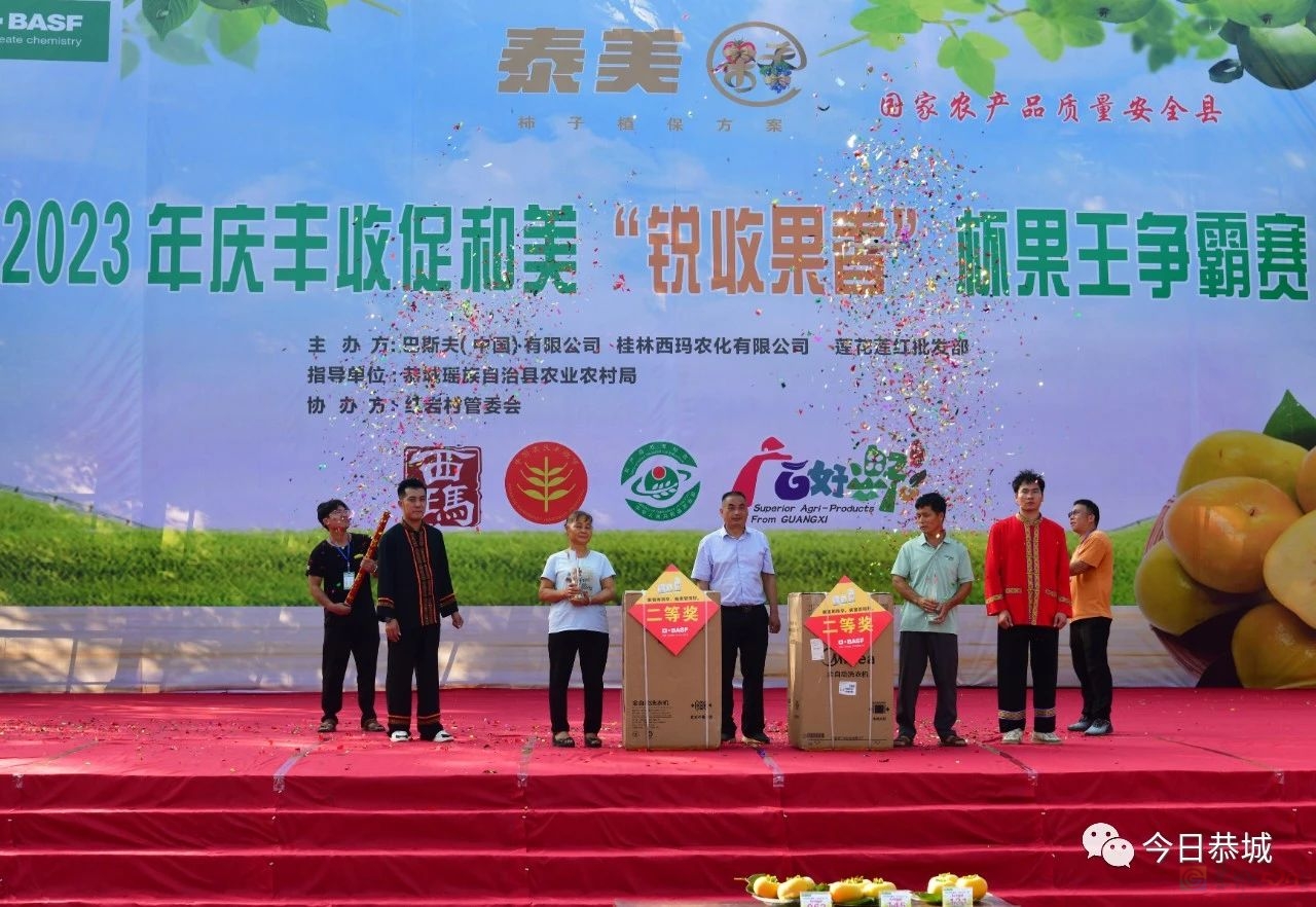 我县举办庆祝中国农民丰收节恭城月柿“果王”争霸赛！582 / 作者:论坛小编01 / 帖子ID:310951
