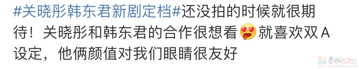 一集入坑，内娱就缺这种双A剧417 / 作者:该做的事情 / 帖子ID:311035