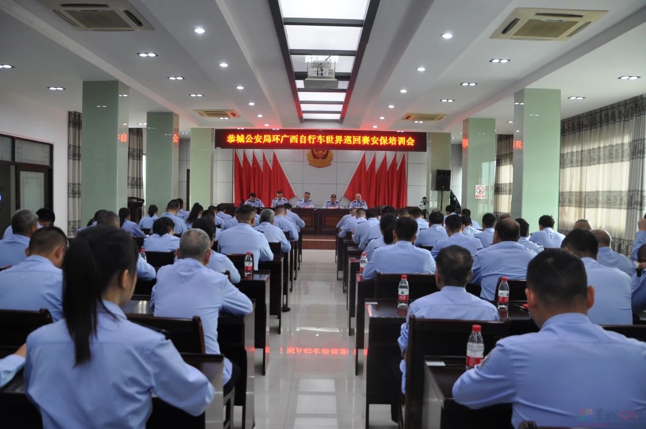 恭城公安环广西公路自行车世界巡回赛绘就别样“警色”！110 / 作者:论坛小编01 / 帖子ID:311143