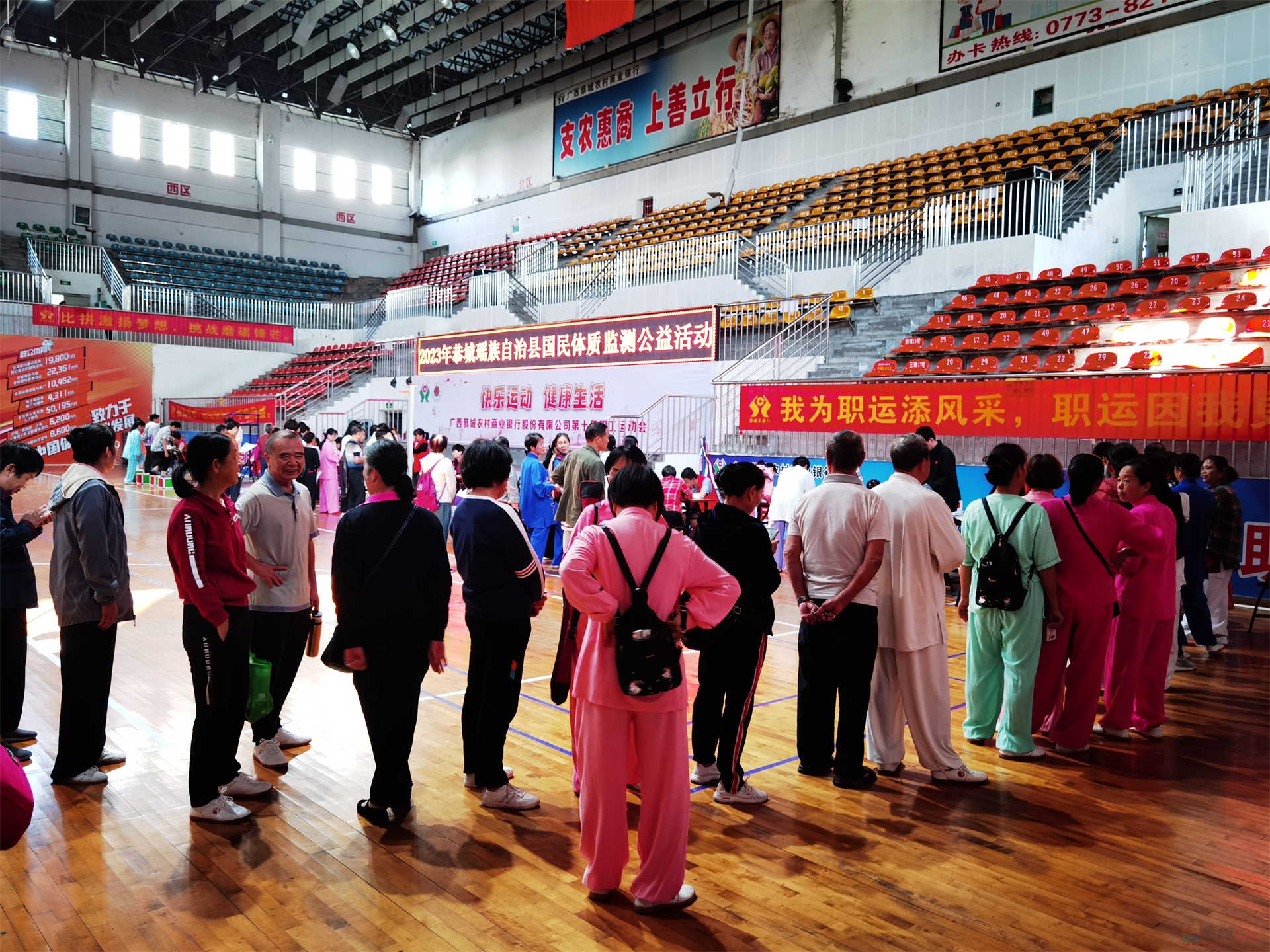 “喜迎学青会·健康伴我行”——2023年恭城瑶族自治县国民体质监测活动 顺利完成719 / 作者:论坛小编01 / 帖子ID:311298