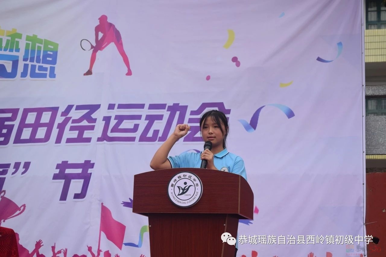 竞出强健体魄，赛出文明风格——西岭镇初级中学举行第二十二届田径运动会暨第三届阳光体育节147 / 作者:论坛小编01 / 帖子ID:311314