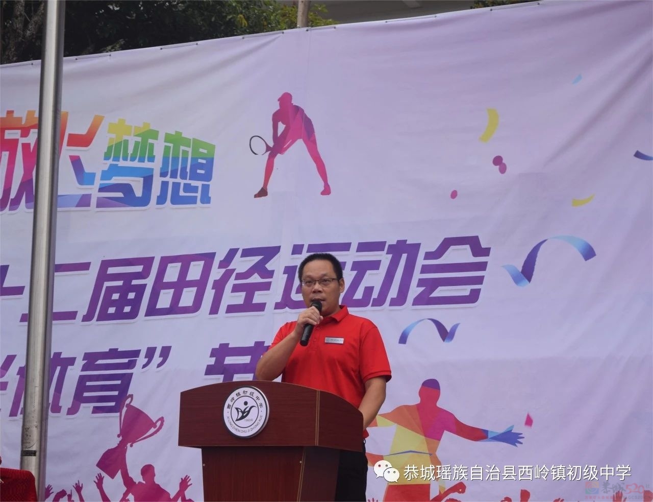 竞出强健体魄，赛出文明风格——西岭镇初级中学举行第二十二届田径运动会暨第三届阳光体育节496 / 作者:论坛小编01 / 帖子ID:311314