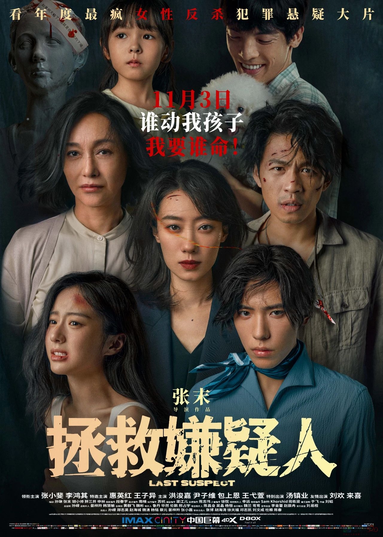 周迅黄渤张译刘德华，这个月都要爆293 / 作者:该做的事情 / 帖子ID:311580