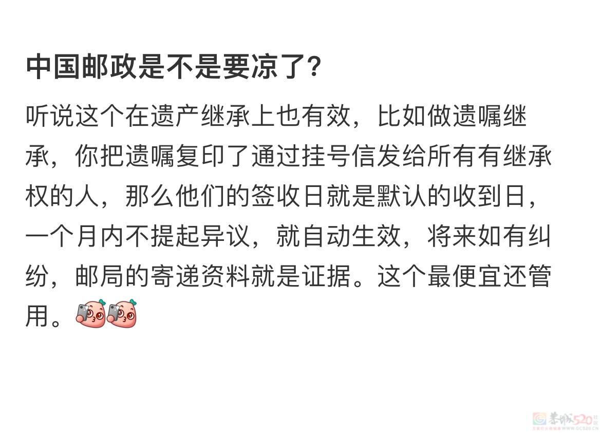 原来邮政还能这样用！488 / 作者:闲不住a / 帖子ID:312206