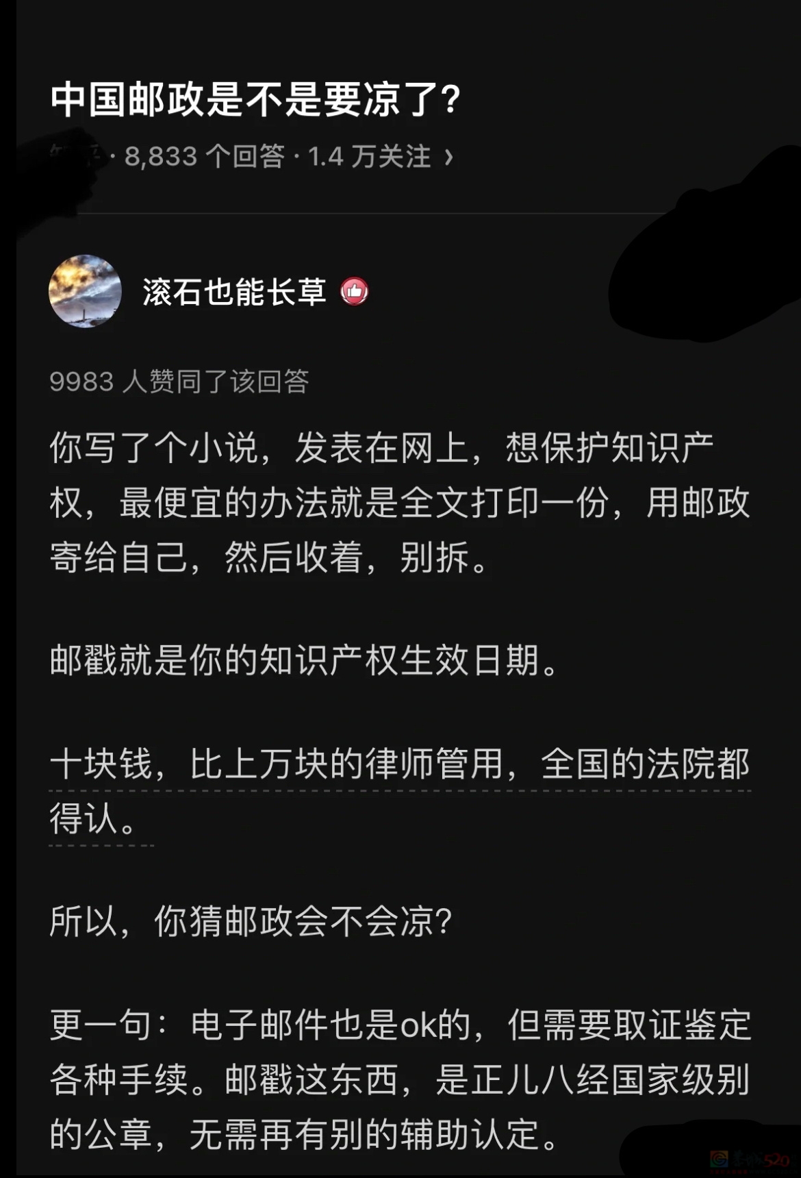 原来邮政还能这样用！339 / 作者:闲不住a / 帖子ID:312206