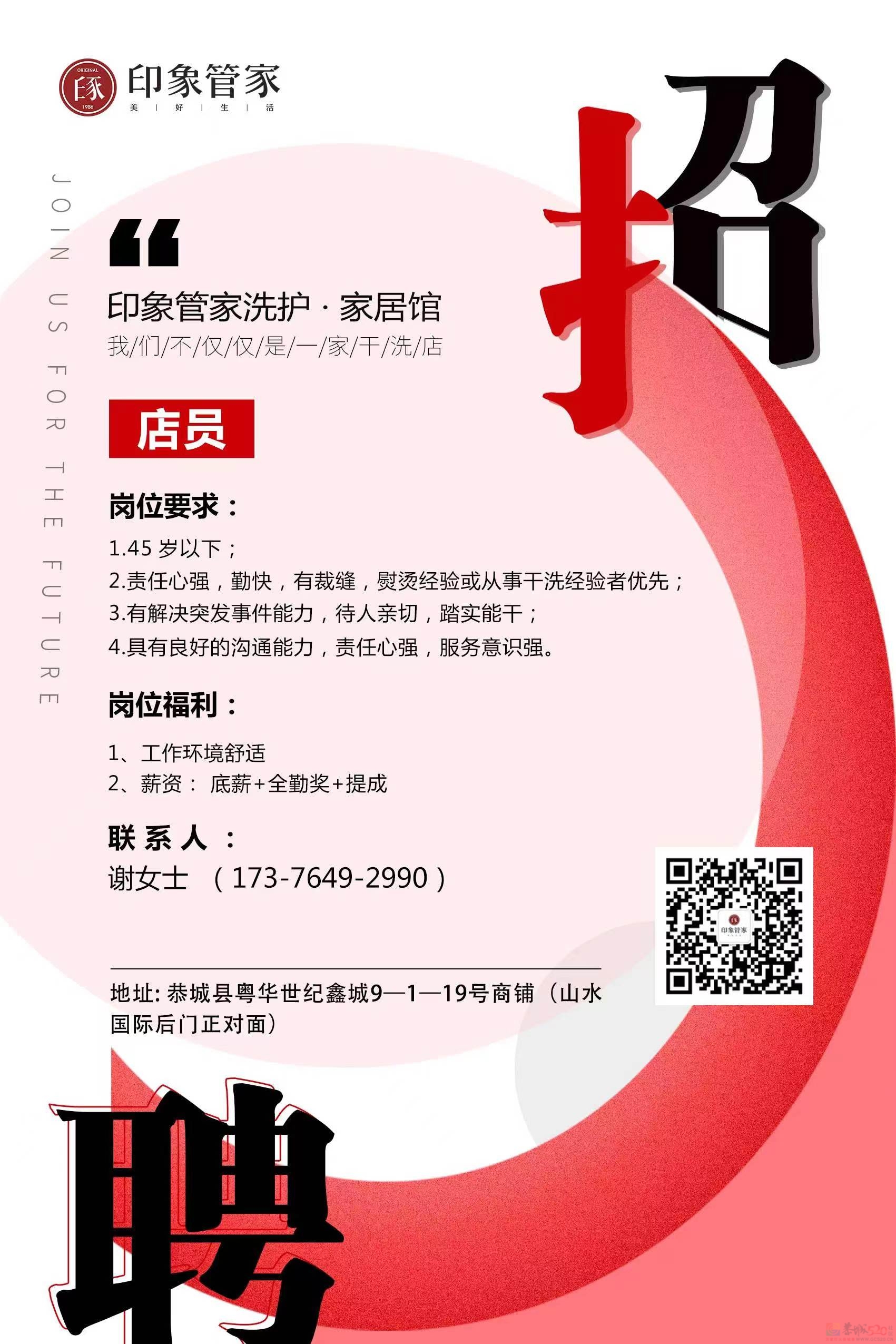 招聘587 / 作者:分类小编 / 帖子ID:312258